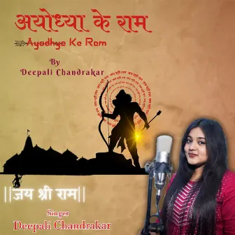 Ayodhya Ke Ram by Deepali Chandrakar