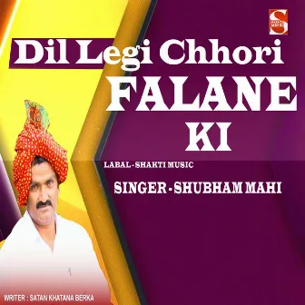 Dil Legi Chori Falane Ki by Mannu Pahari