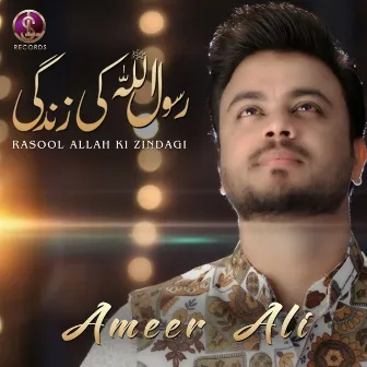 Rasool Allah Ki Zindagi by Ameer Ali