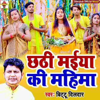 Chhathi Maiya Ki Mahima (Bhojpuri Song) by 