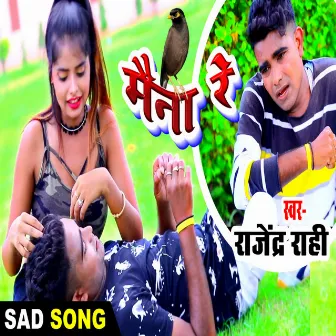 Maina Re (Bhojpuri) by Rajendra Rahi