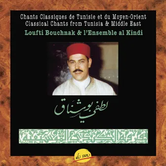 Chants Classiques de Tunisie et du Moyen-Orient, Tunisia and Middle East by Ensemble Al Kindi