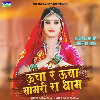 Uncha Re Uncha Someri Ra Dham by Sohan Singh