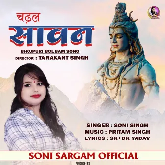 Chadhal Sawan (Bhojpuri) by Soni Singh