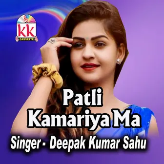 Patli Kamariya Ma by Unknown Artist