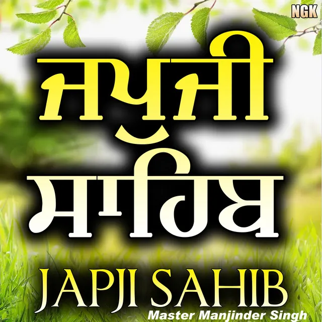 Japji Sahib