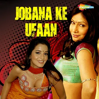 Jobana Ke Ufaan by Shruti