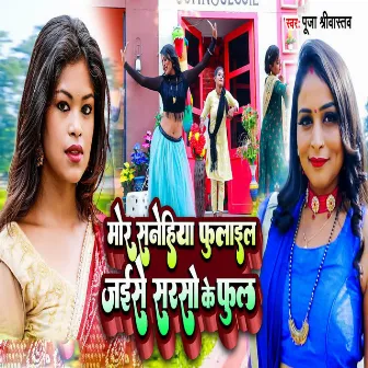 Mor Sanehiya Fulayil Jayise Sarso Ke Ful by Pooja Shreewastav