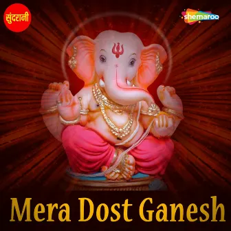 Mera Dost Ganesh by Unknown Artist