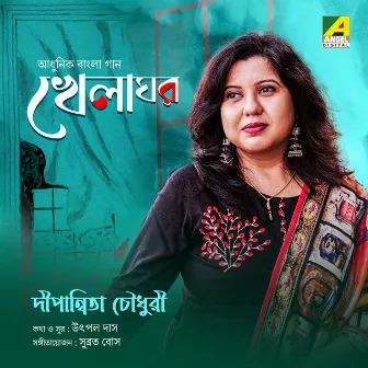 Khelaghor by Dipanwita Chowdhury