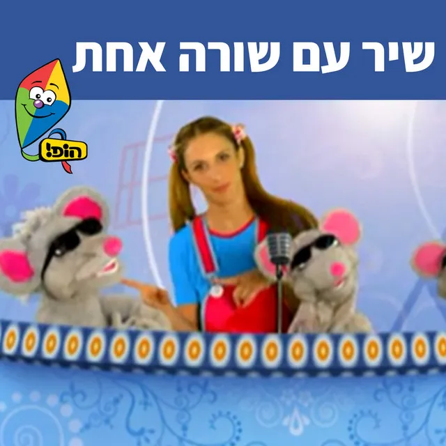 שיר עם שורה אחת