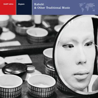 EXPLORER SERIES: EAST ASIA - Japan: Kabuki & Other Traditional Music by Nonesuch Explorer Series