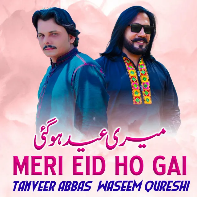 Meri Eid Ho Gai