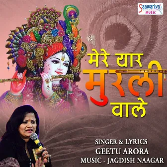 Mere Yaar Murli Wale by Geetu Arora