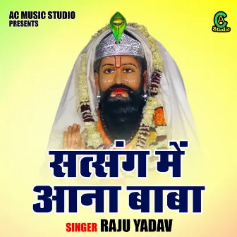 Sanvariya Le Chal Parli Par (Hindi) by Raju Yadav