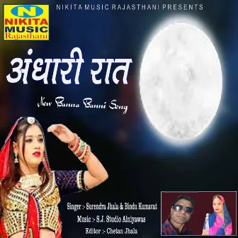 Andhari Raat by Bindu Kumawat