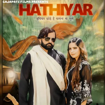 Hathiyar by Anil Jakhar