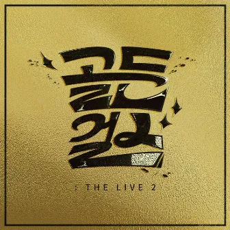 GOLDEN GIRLS THE LIVE 2 (Live) by GOLDEN GIRLS