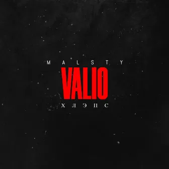 Valio by Хлэпс