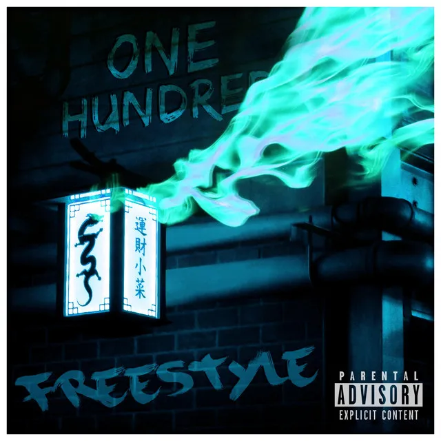 One Hundred Freestyle