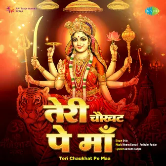 Teri Chaukhat Pe Maa by Unknown Artist