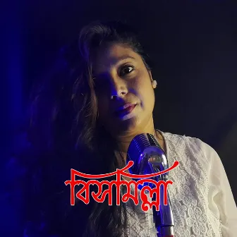 Bismillah (Female Version) by Kashmira Chakraborty