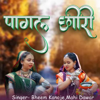 Pagli Chori by Bheem Kanoje