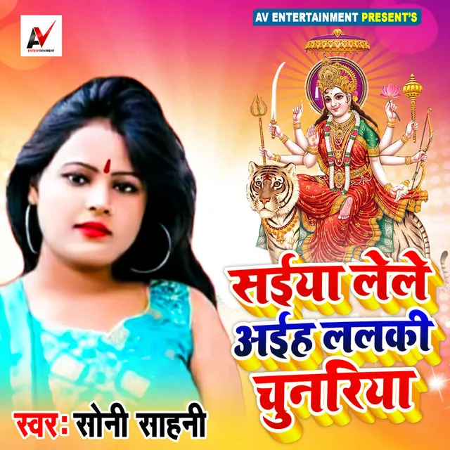 Bachpan Ke Pyar (Bhojpuri Devi Geet)