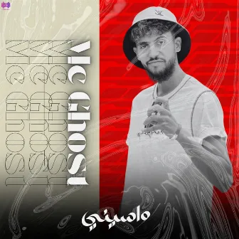 واسيني by Mc Ghost