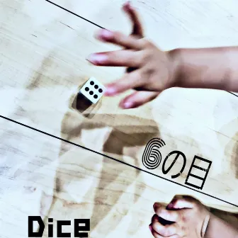 6 eyes on da Dice by Dice