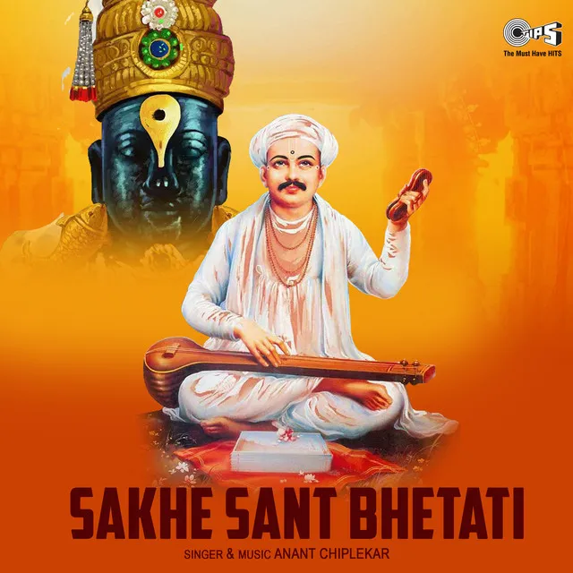 Sakhe Sant Bhetati