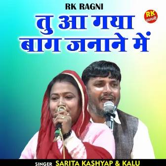 Tu Aa Gaya Bag Janane Mein (Hindi) by Kalu