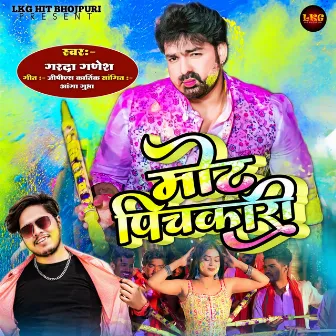 Mot Pichkari (Bhojpuri) by 