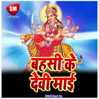 Bahashi Ke Devi Maa (Durga Mata Bhajan) by Ranjit Raj