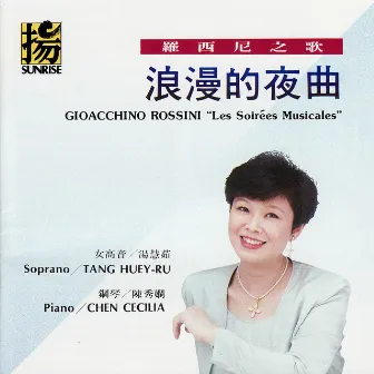 Rossini: Les Soirées Musicales by Tang Huey-Ru