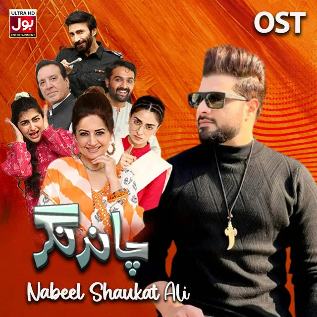 Chand Nagar OST - Male Version