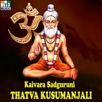 Kaivara Sadguruni Thatva Kusumanjali by Chalapathi