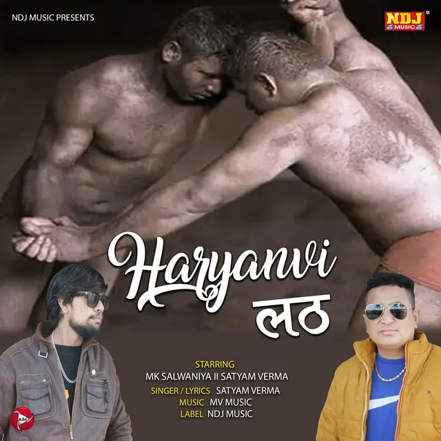 Haryanvi Lath