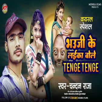 Bhauji Ke Laika Tenge Tenge by Chandan Raja