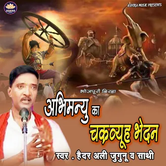 Abhimanyu Ka Chakravyuh Bhedan by 