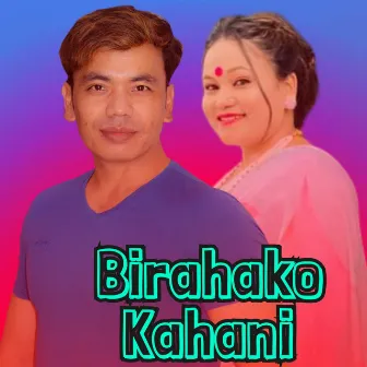 Birahako Kahani by Tika Pun