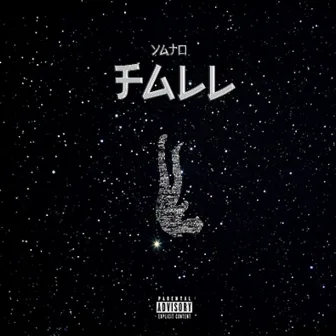 Fall by Yato