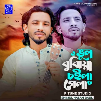 Vul Bujhiya Choila Gela by P Tune Studio