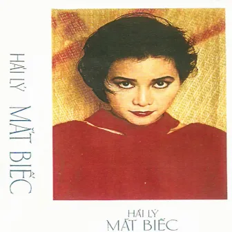 Hải Lý - Mắt biếc (Dạ Lan Tape 047) by Hải Lý