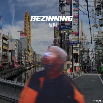 Bezinning by Gibson Flows