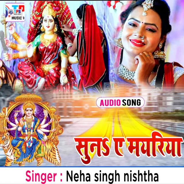 Suna A Mayriya - Bhojpuri Bhakti Song