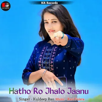 Hatho Ro Jhalo Jaanu by Kuldeep Rao