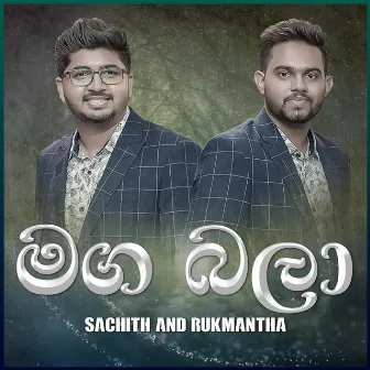 Maga Bala by Sachith and Rukmantha