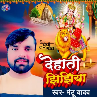 Dehati Jhijhiya by Mantu Yadav