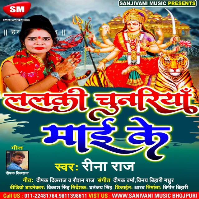 Lalki Chunariya Mai Ke - Bhojpuri